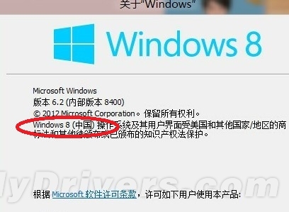 скачать активатор windows 8 build 8400